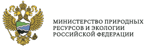 Логотип Министерства природных ресурсов и экологии Российской Федерации